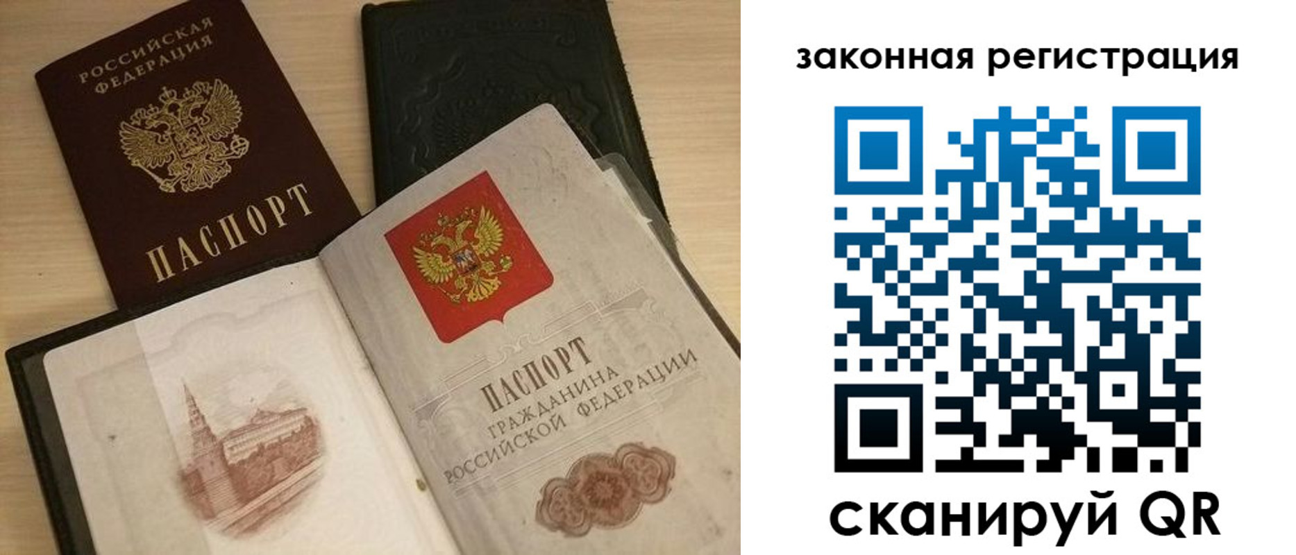 временная регистрация 2025 в Тамбове