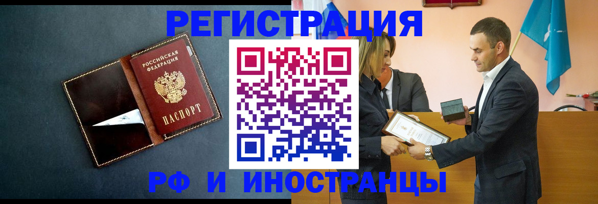 временная регистрация в квартире в Тамбове