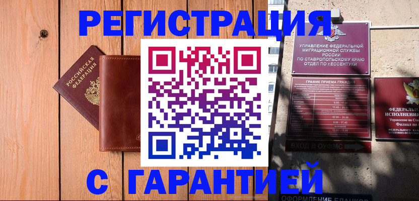 прописка от собственника в Тамбове