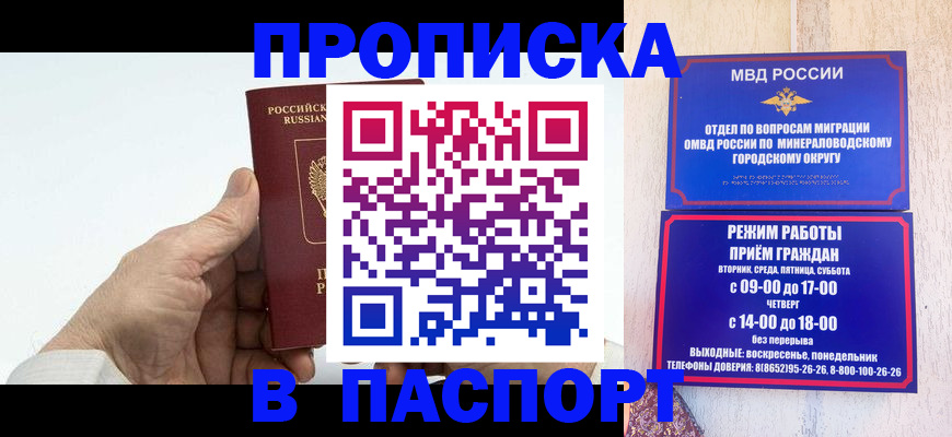 временная регистрация законно в Тамбове