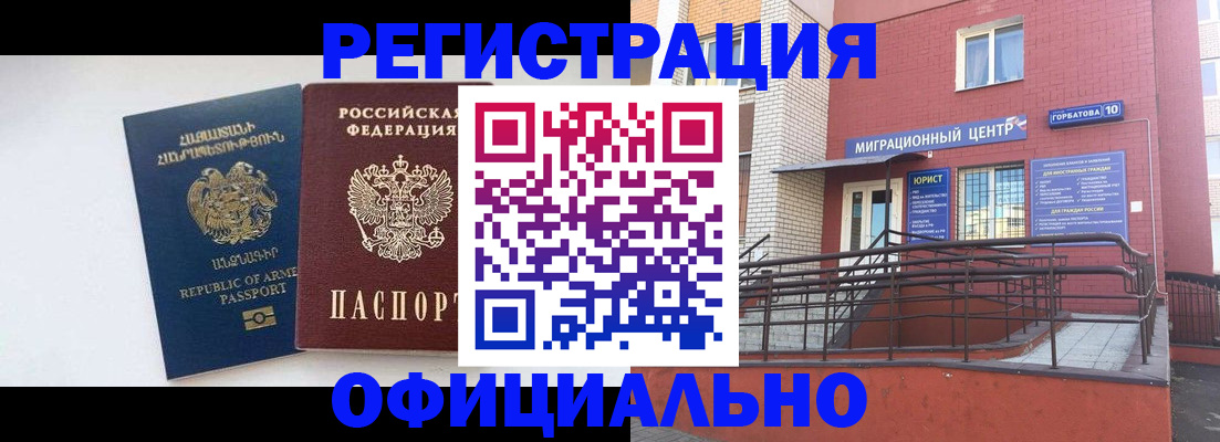 прописка паспорт в Тамбове