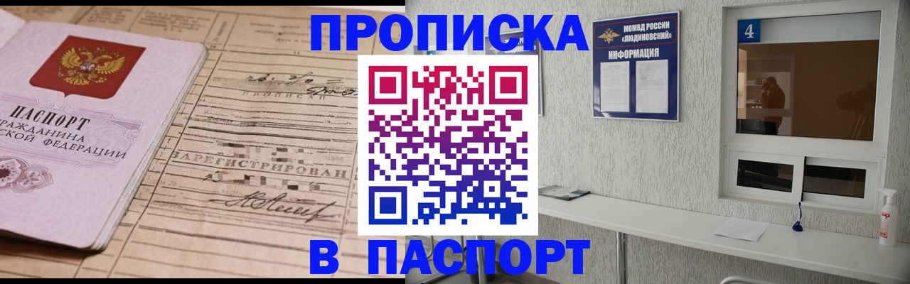 временная регистрация в Тамбове